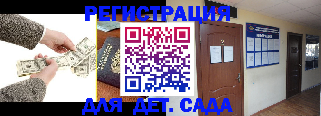 временная регистрация купить в Котласе