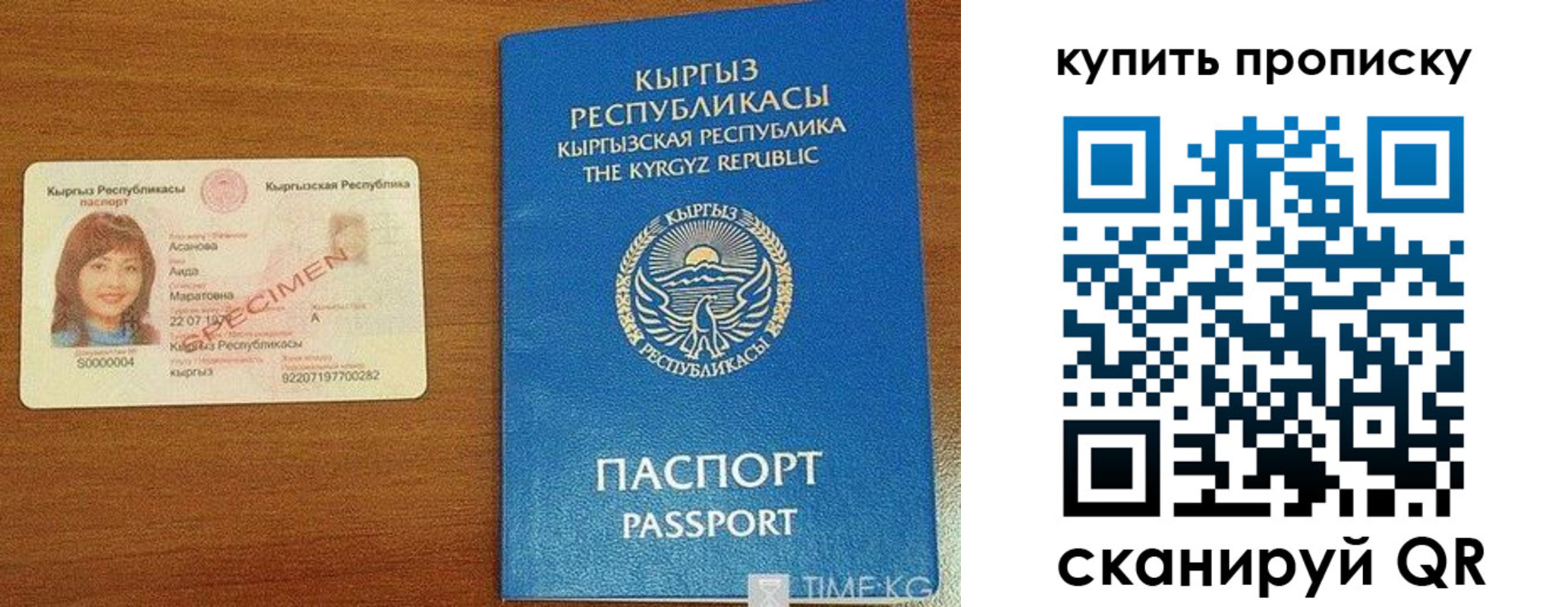 временная регистрация поиск в Котласе