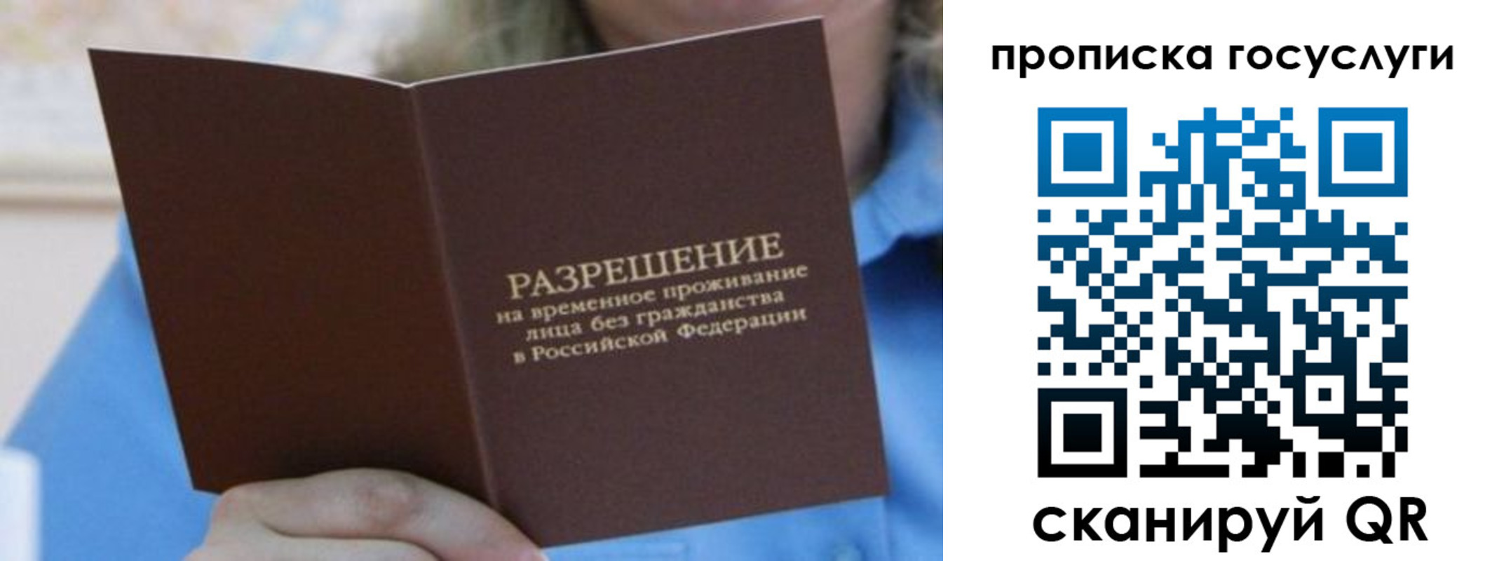 временная регистрация законно в Котласе