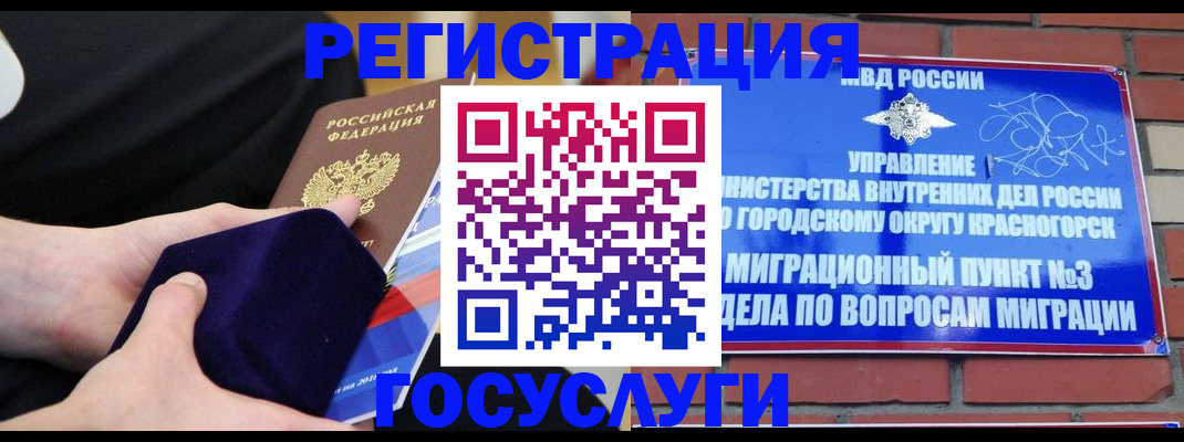 прописка в квартире в Котласе
