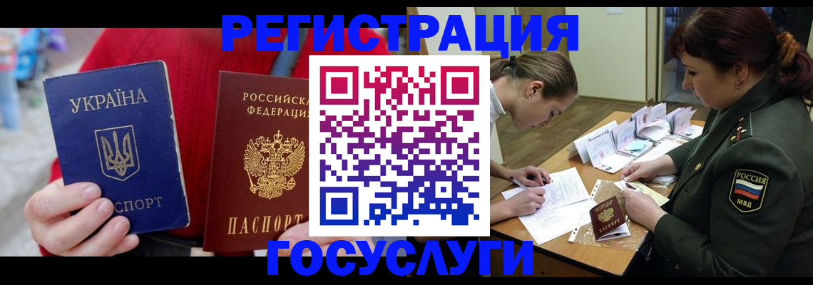 временная регистрация госуслуги в Котласе
