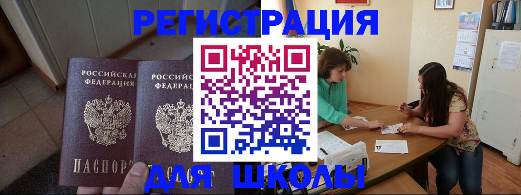 временная регистрация 2025 в Котласе