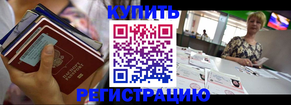 прописка для военкомата в Котласе