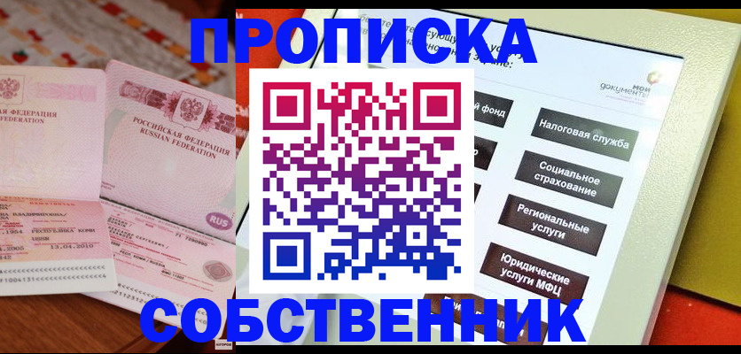 временная регистрация поиск в Котласе