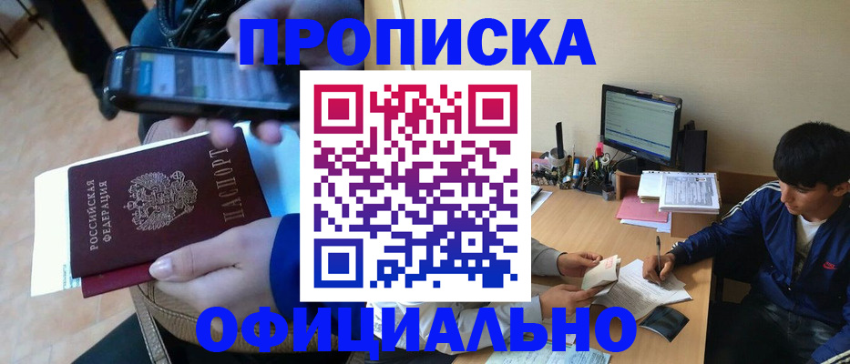 прописка иностранных граждан в Котласе