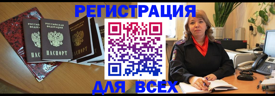 регистрация для школы в Котласе