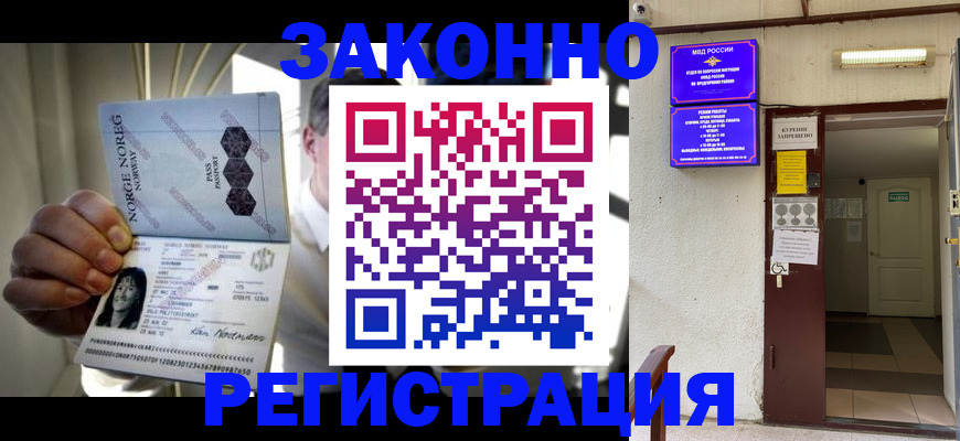 временная регистрация гарантия в Котласе