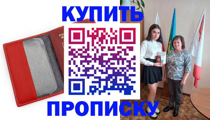 временная регистрация поиск в Котласе