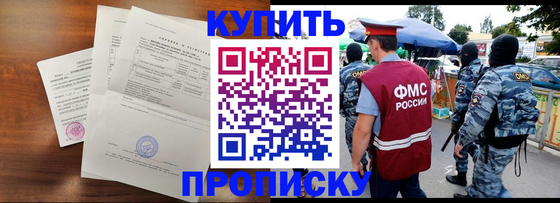 прописка гарантия в Котласе
