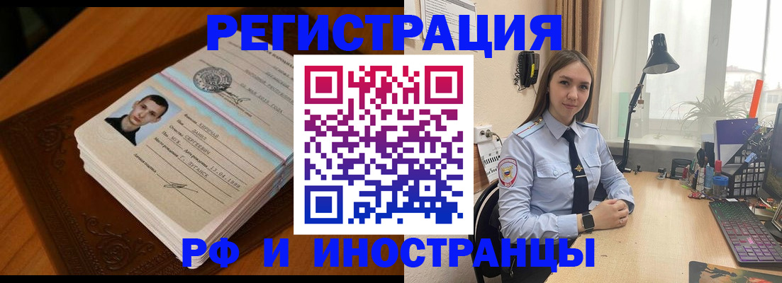 регистрация в Котласе